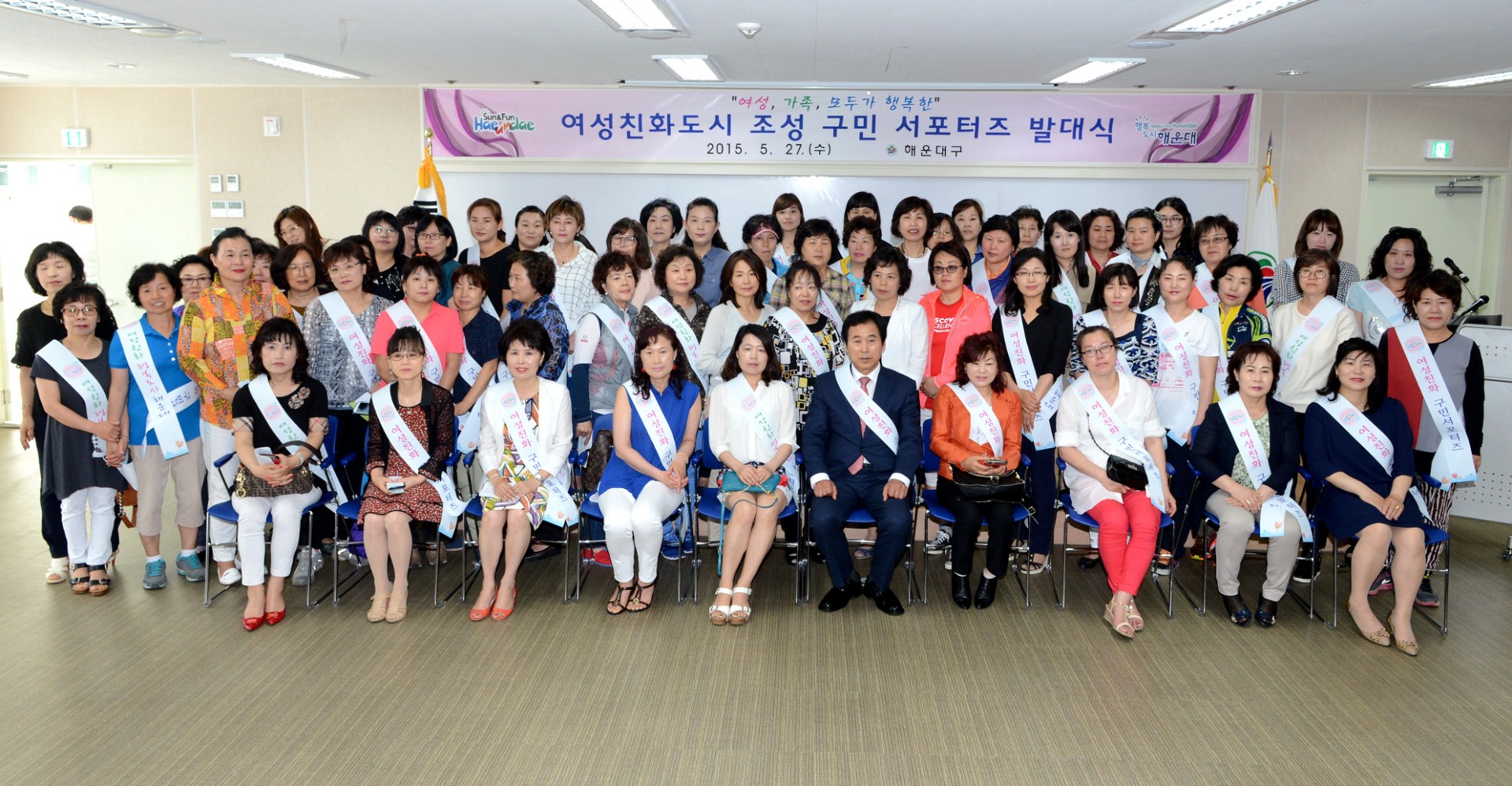 여성친화도시 서포터즈 발대식 4