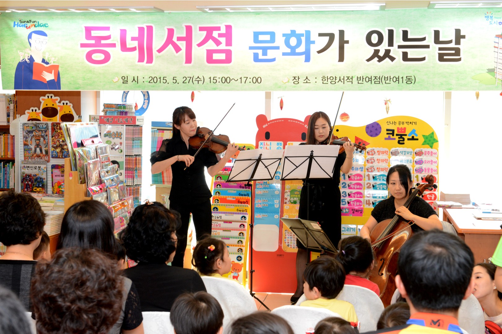 동네서점 문화가 있는날 4