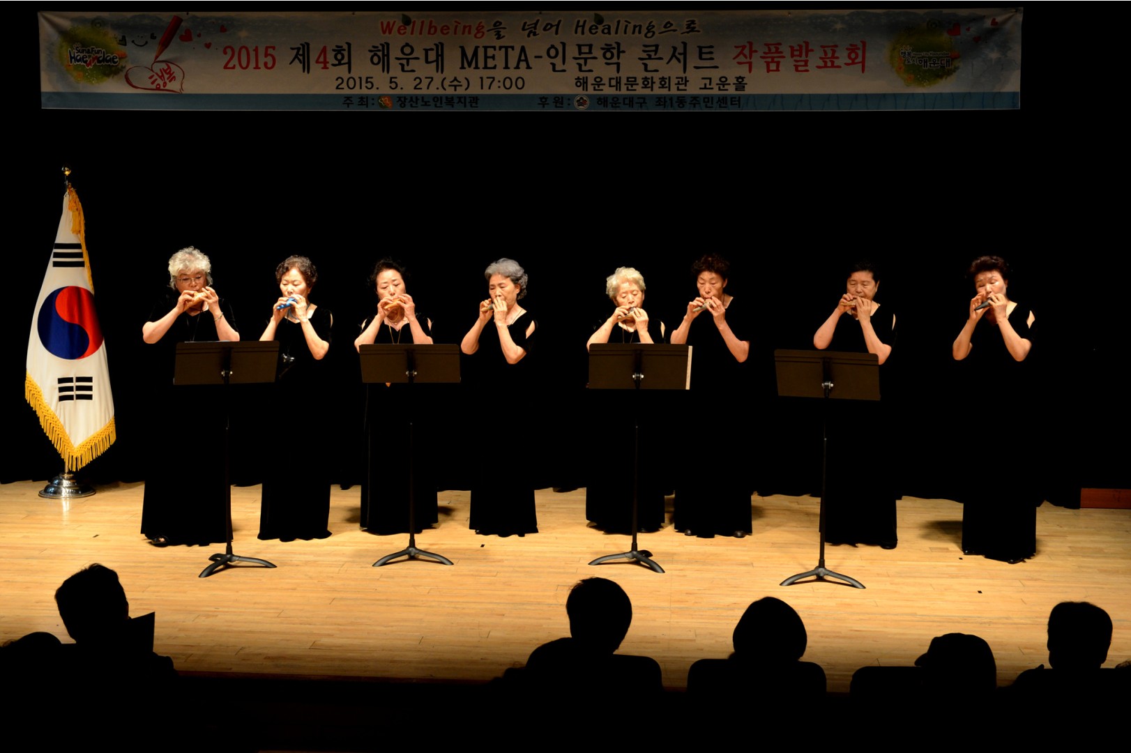 해운대 메타 인문학콘서트 6