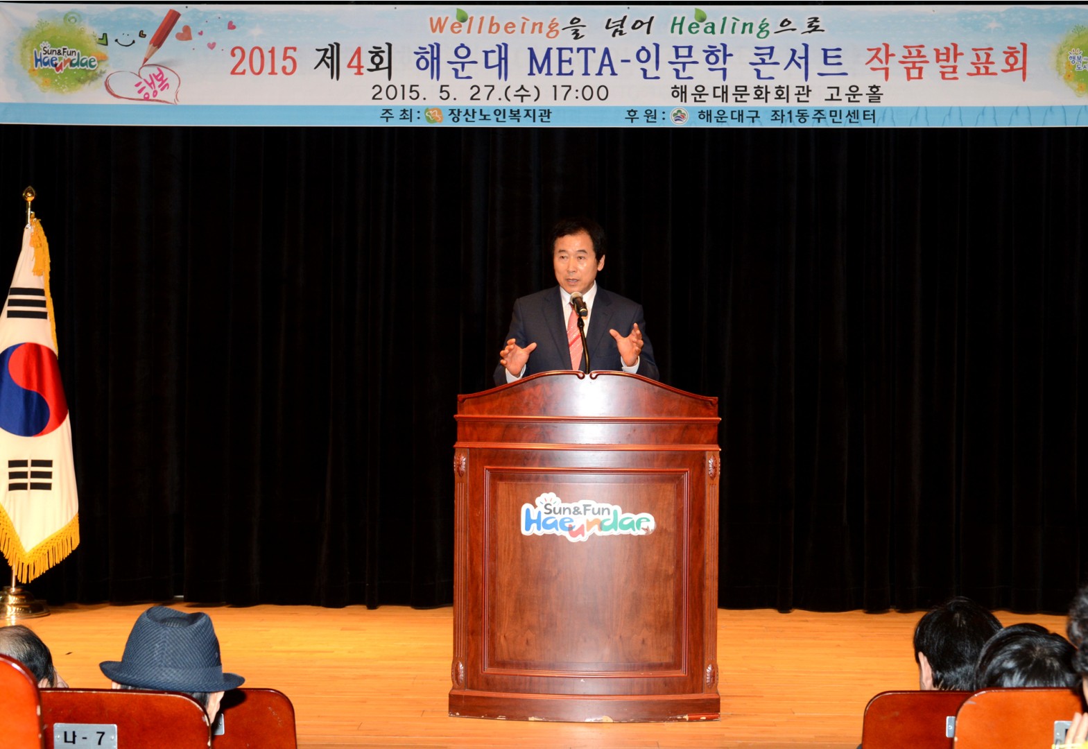 해운대 메타 인문학콘서트 1