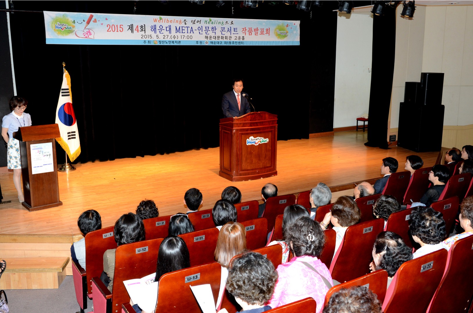 해운대 메타 인문학콘서트 3