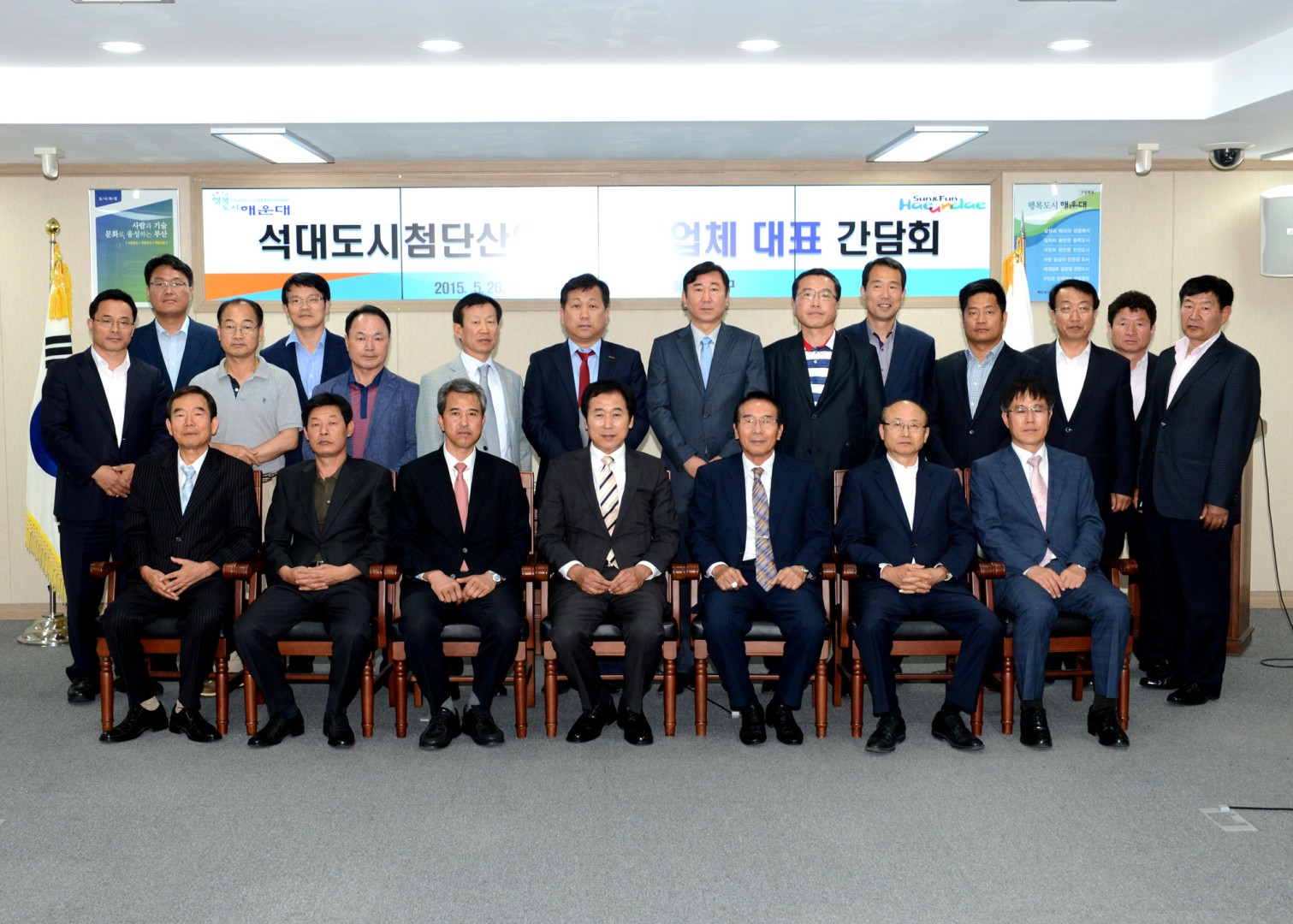 석대도시첨단산업단지 기업체대표 간담회 1