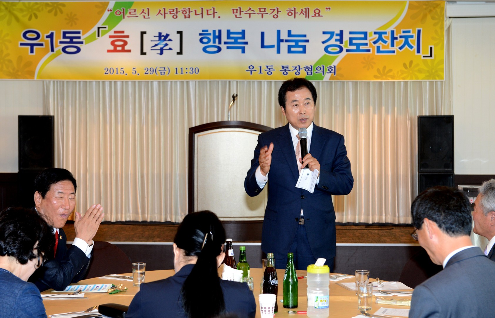 우1동 경노잔치 1