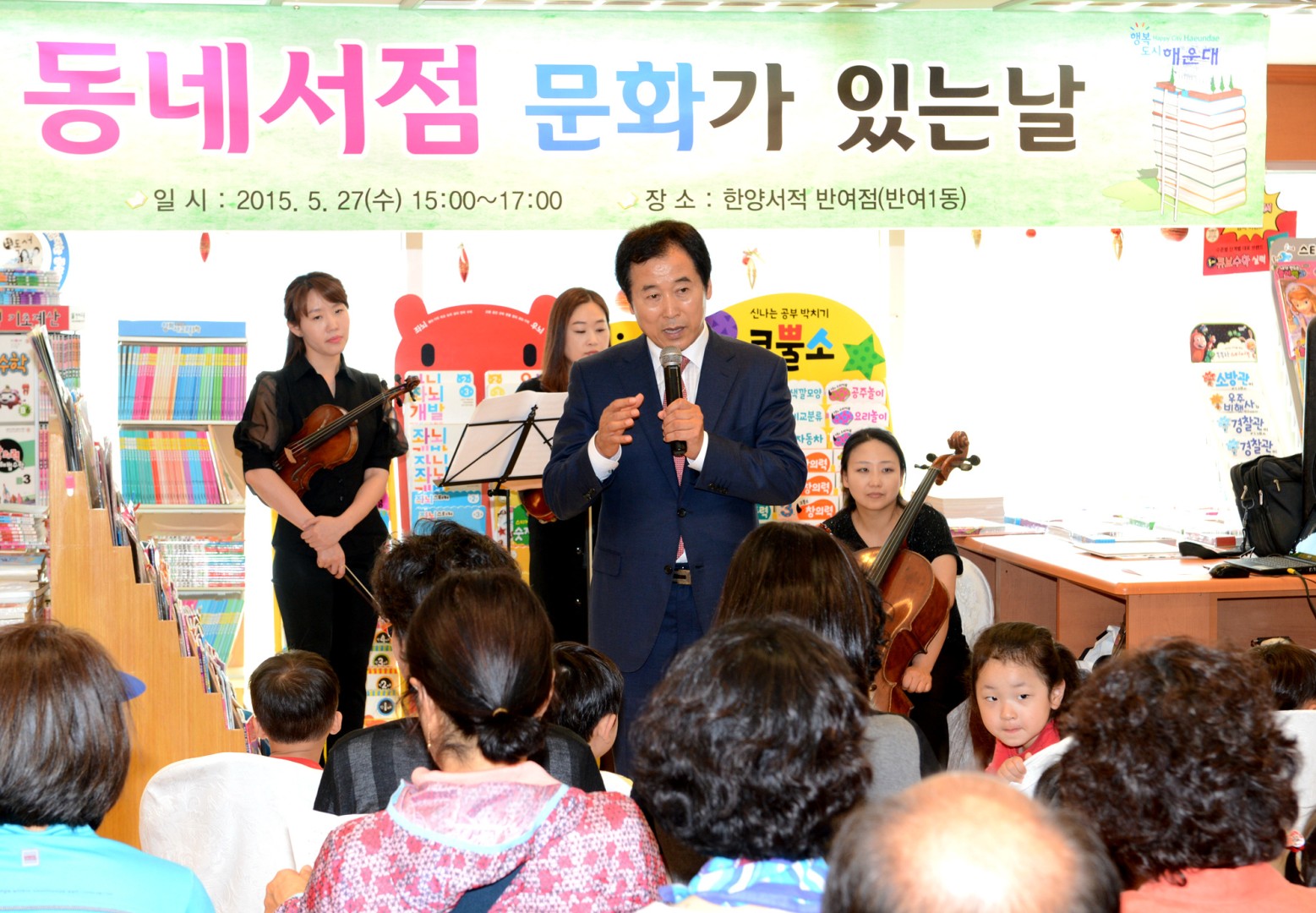 동네서점 문화가 있는날 1