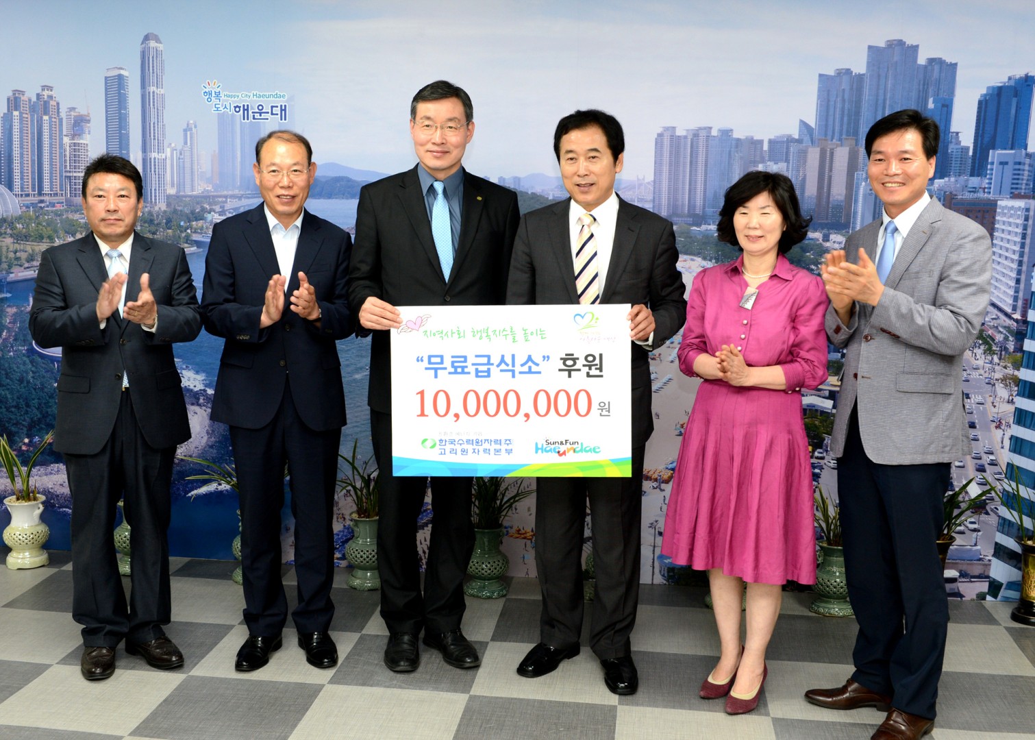한수원 성금전달식 3