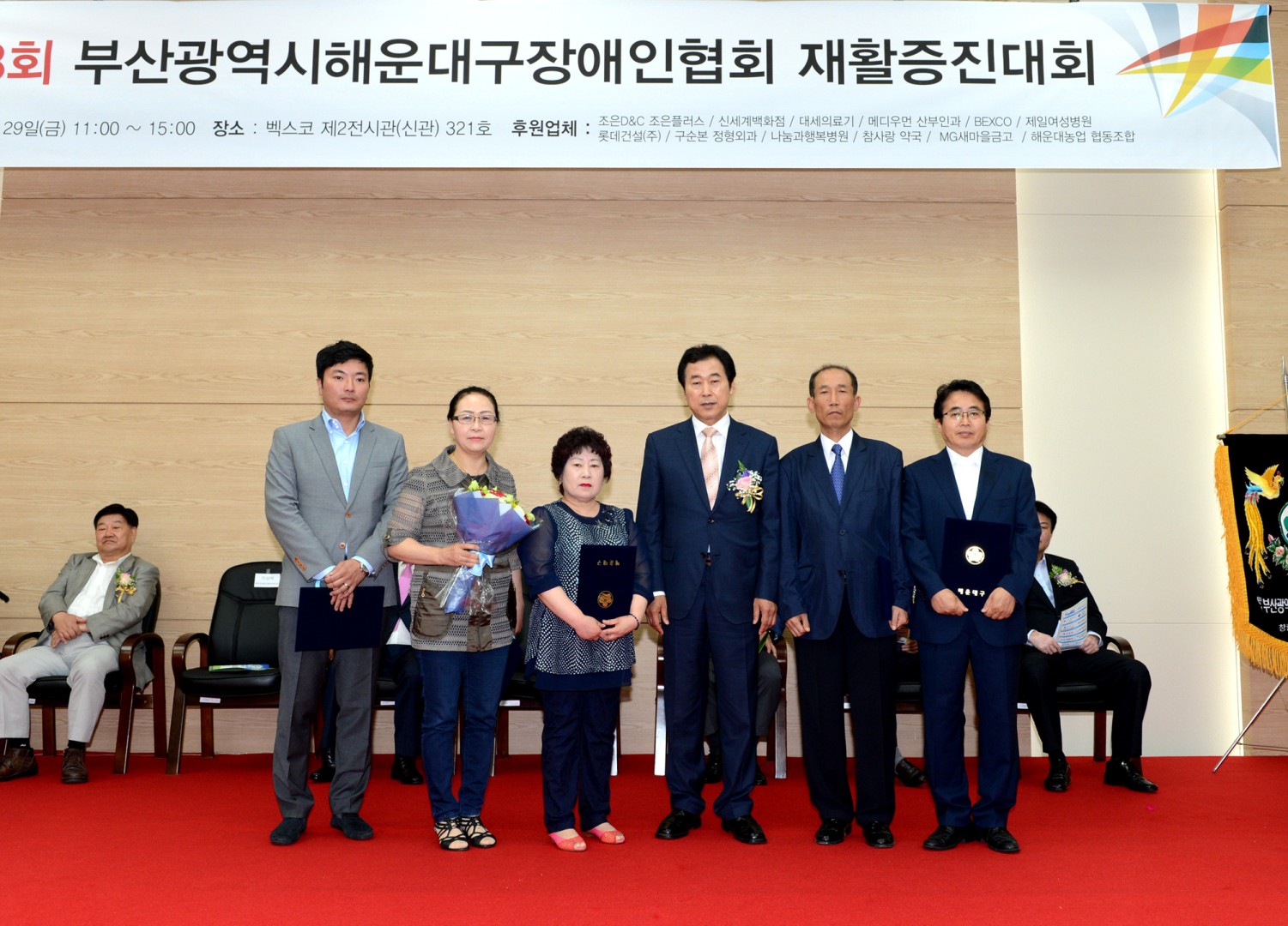 제18회 해운대구장애인 재활증진대회 4