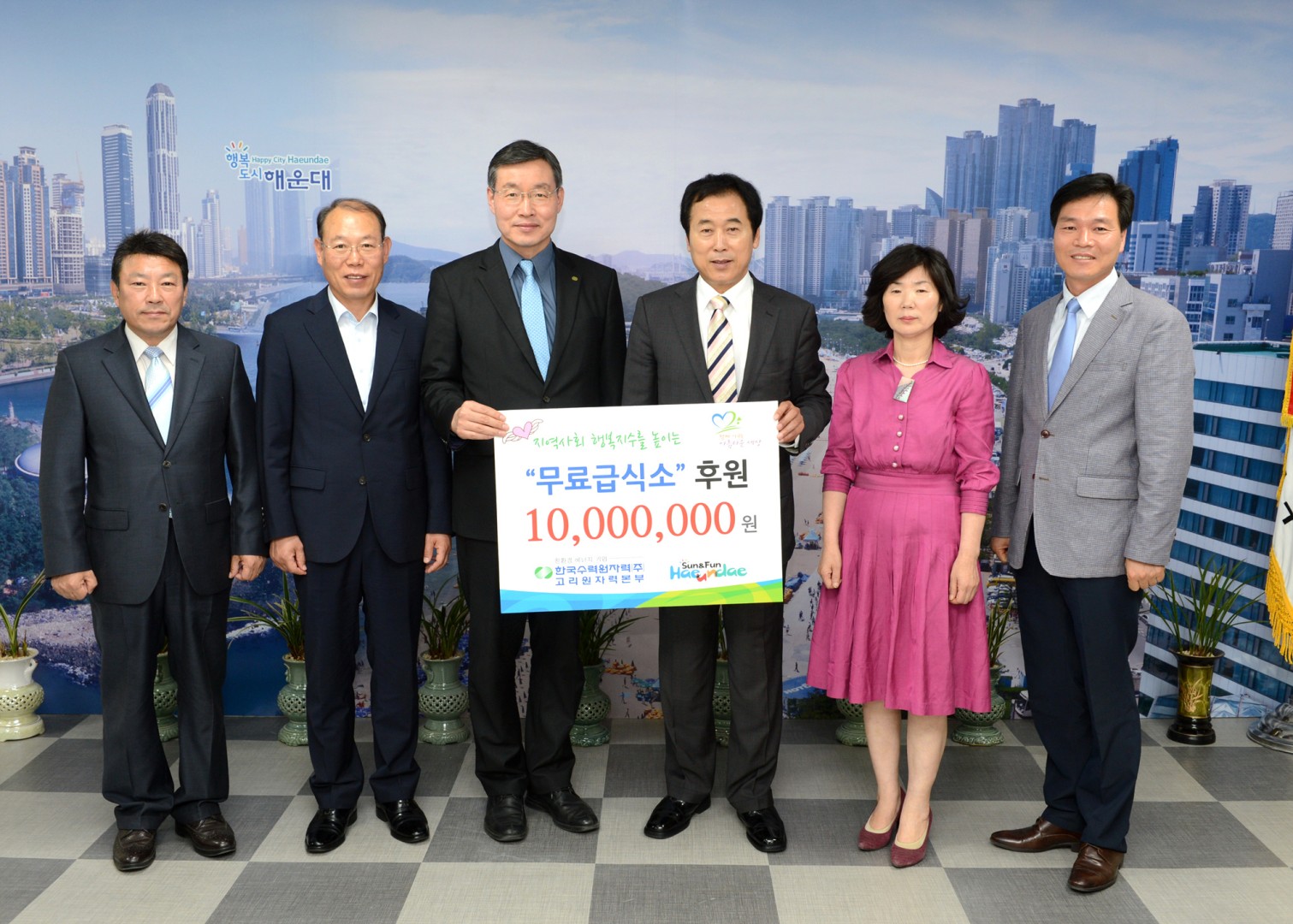 한수원 성금전달식 2