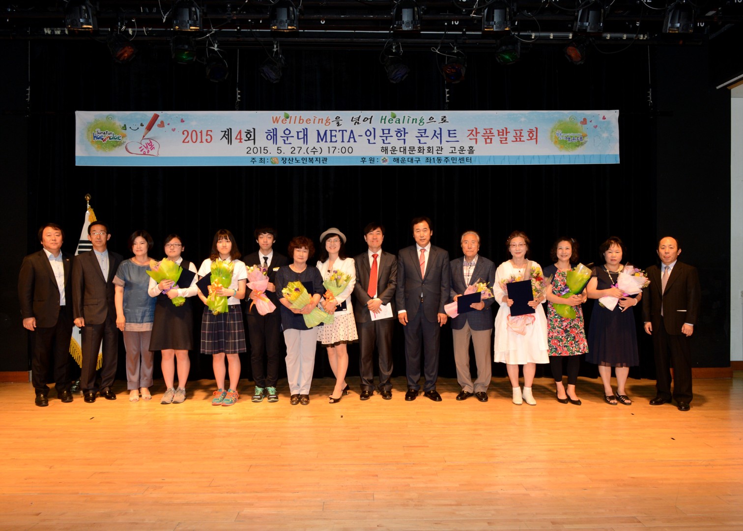 해운대 메타 인문학콘서트 5