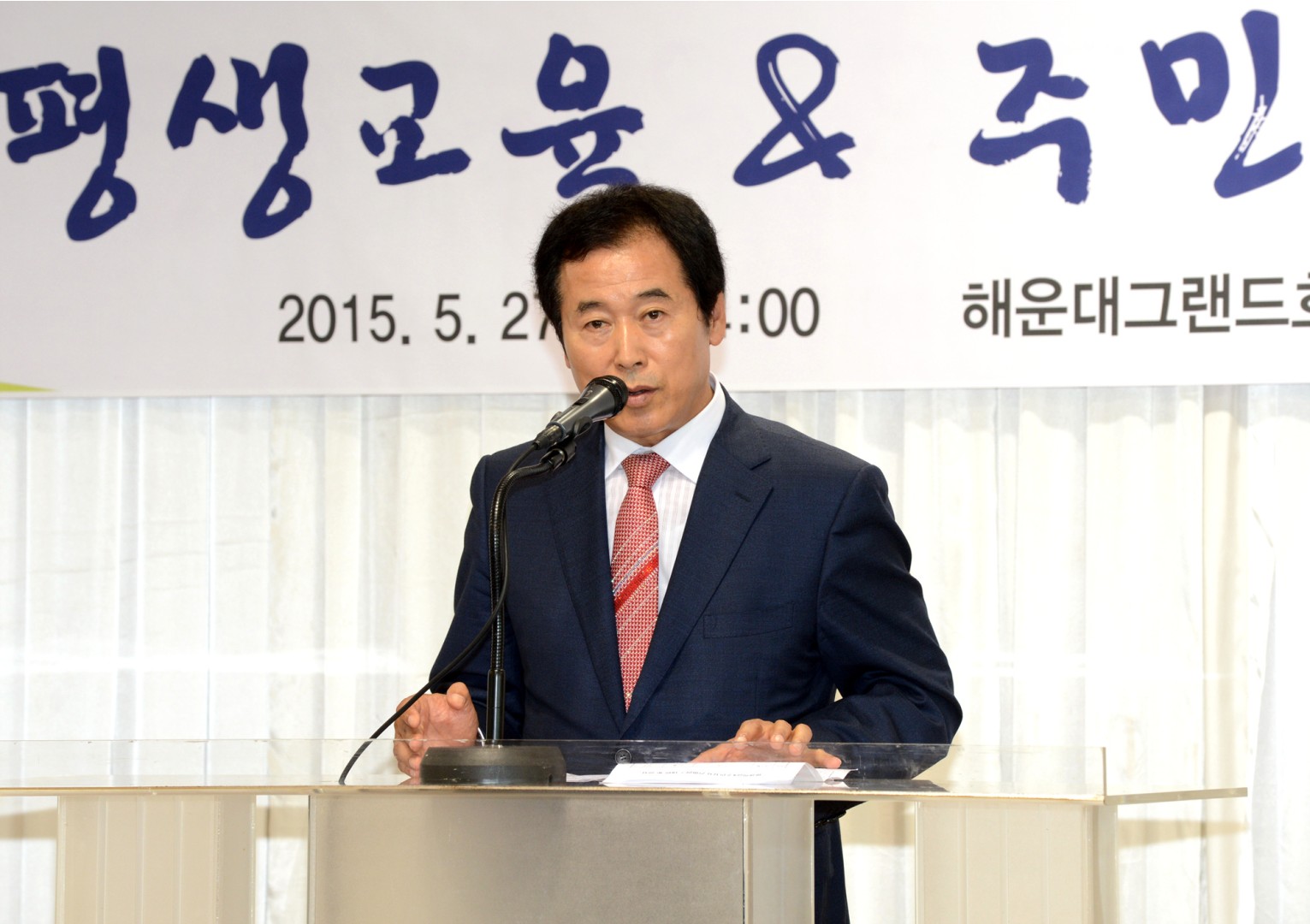 평생교육 주민자치컨퍼런스 1