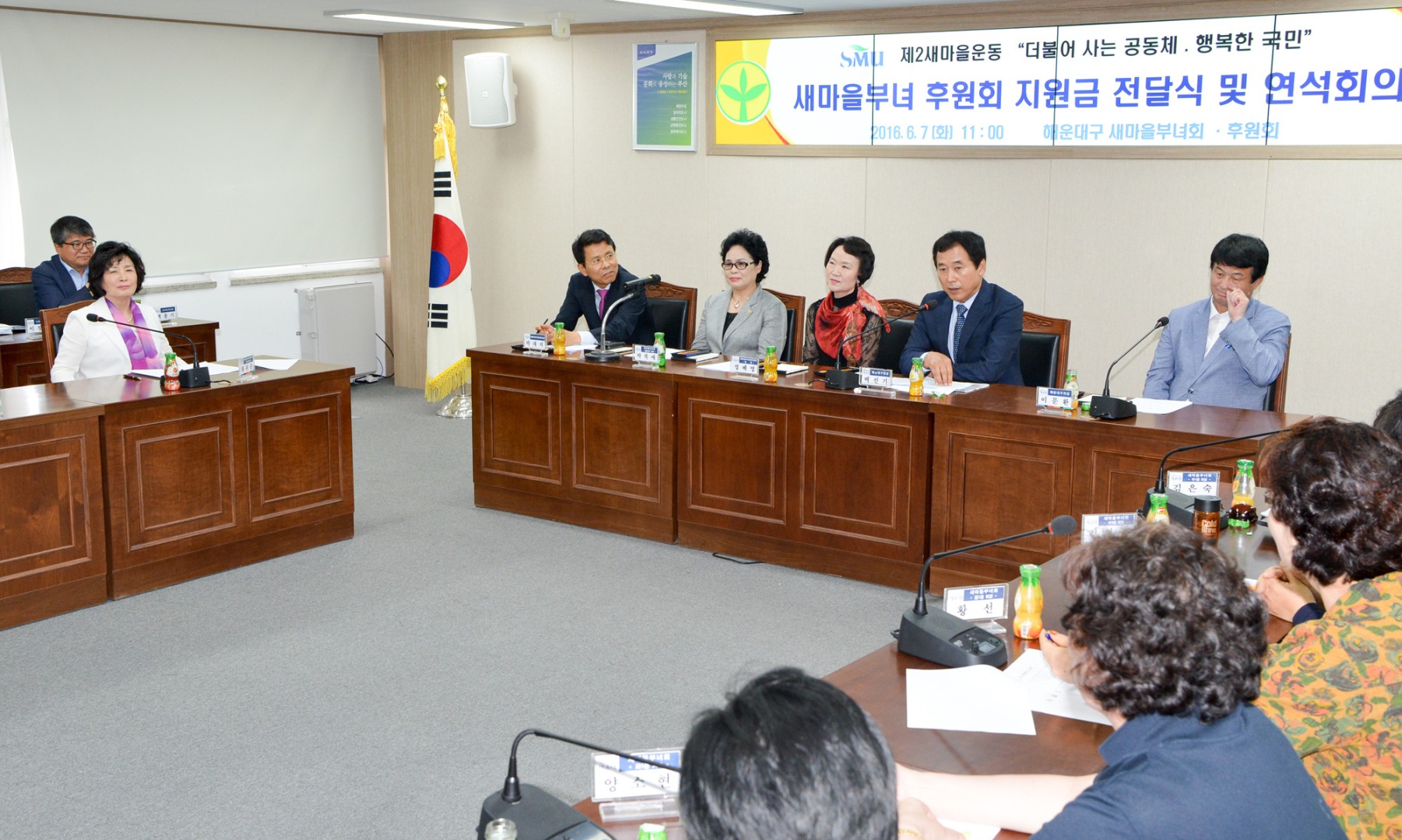 새마을부녀회 후원금전달식 및 연석회의 4