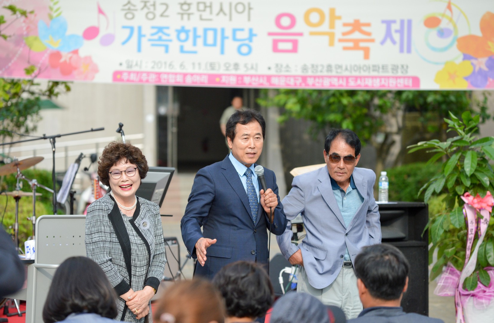송정2 휴먼시아 가족음악회 1