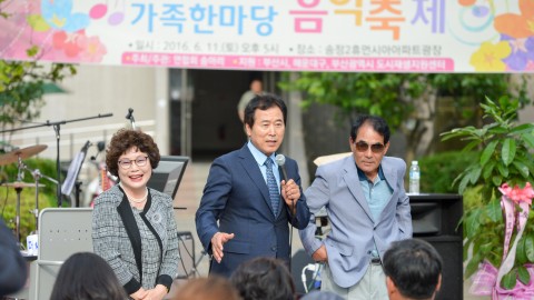 송정2 휴먼시아 가족음악회