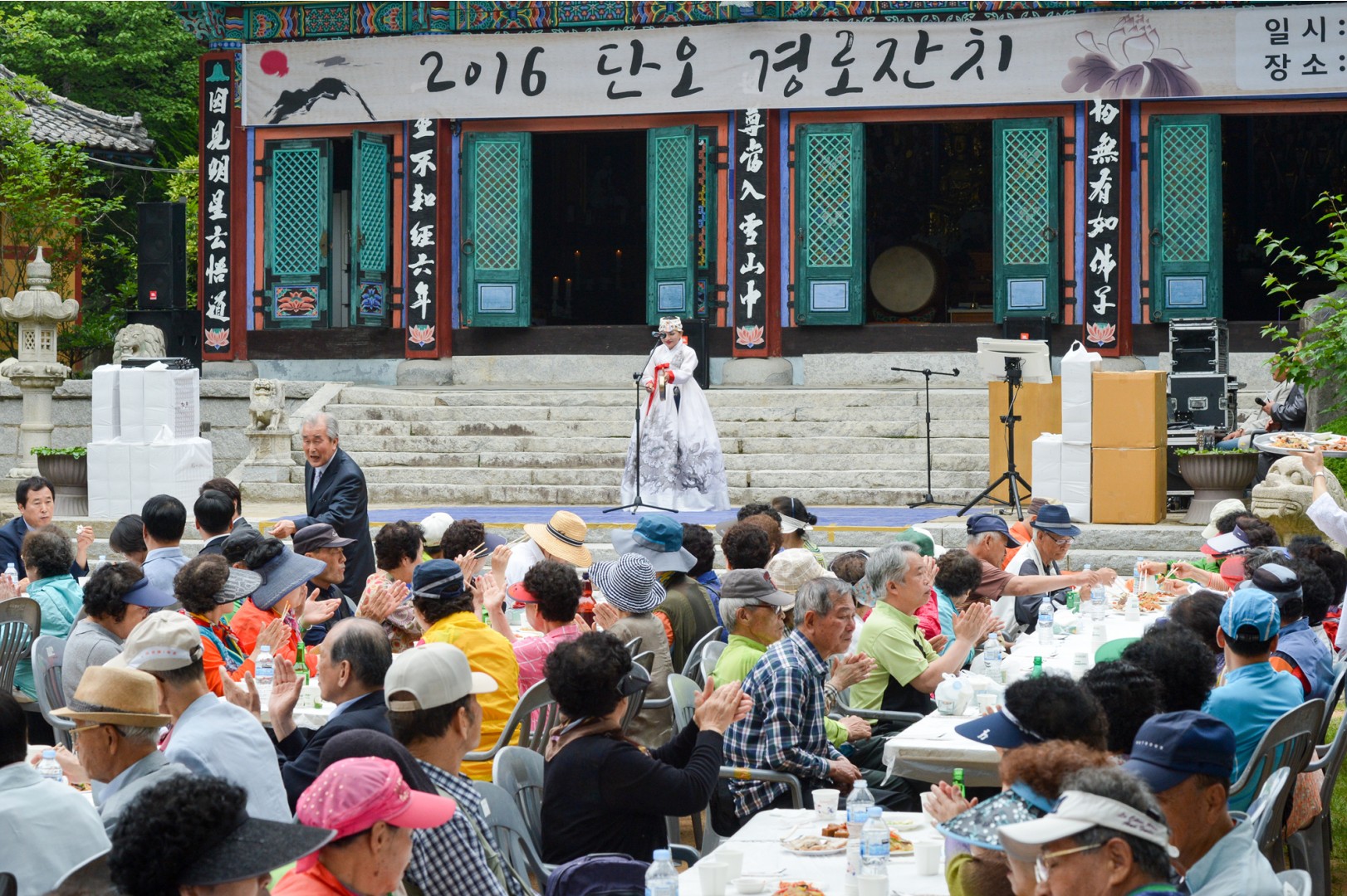 폭포사 단오 경노잔치 6