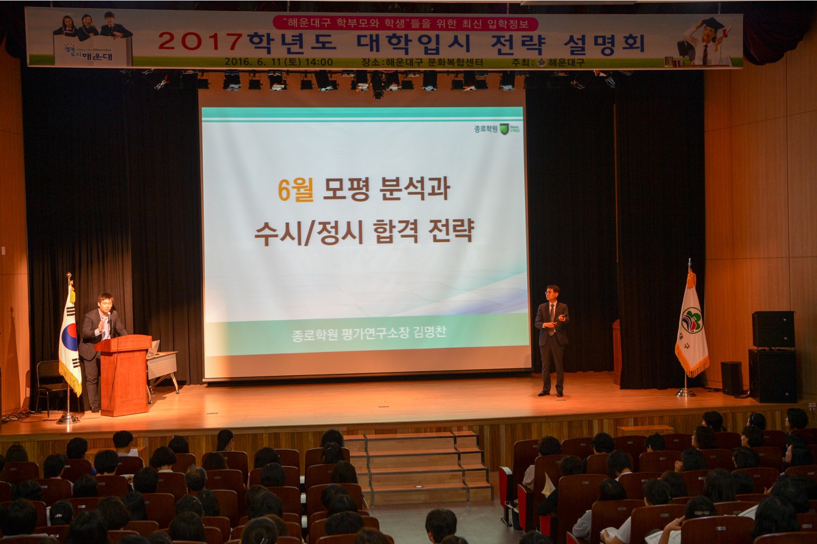 2017년 대학입시 설명회 5