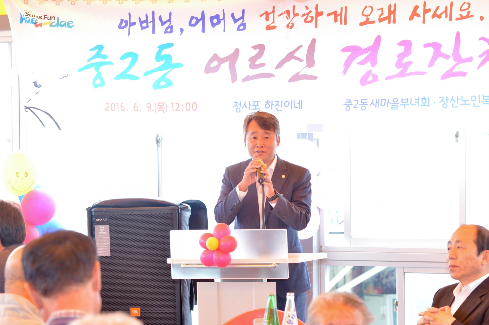 중2동 경노잔치 9