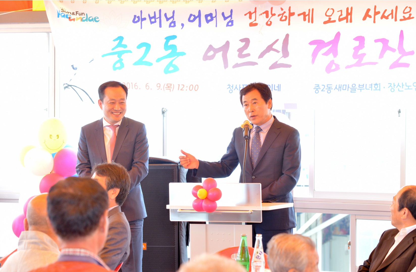 중2동 경노잔치 7
