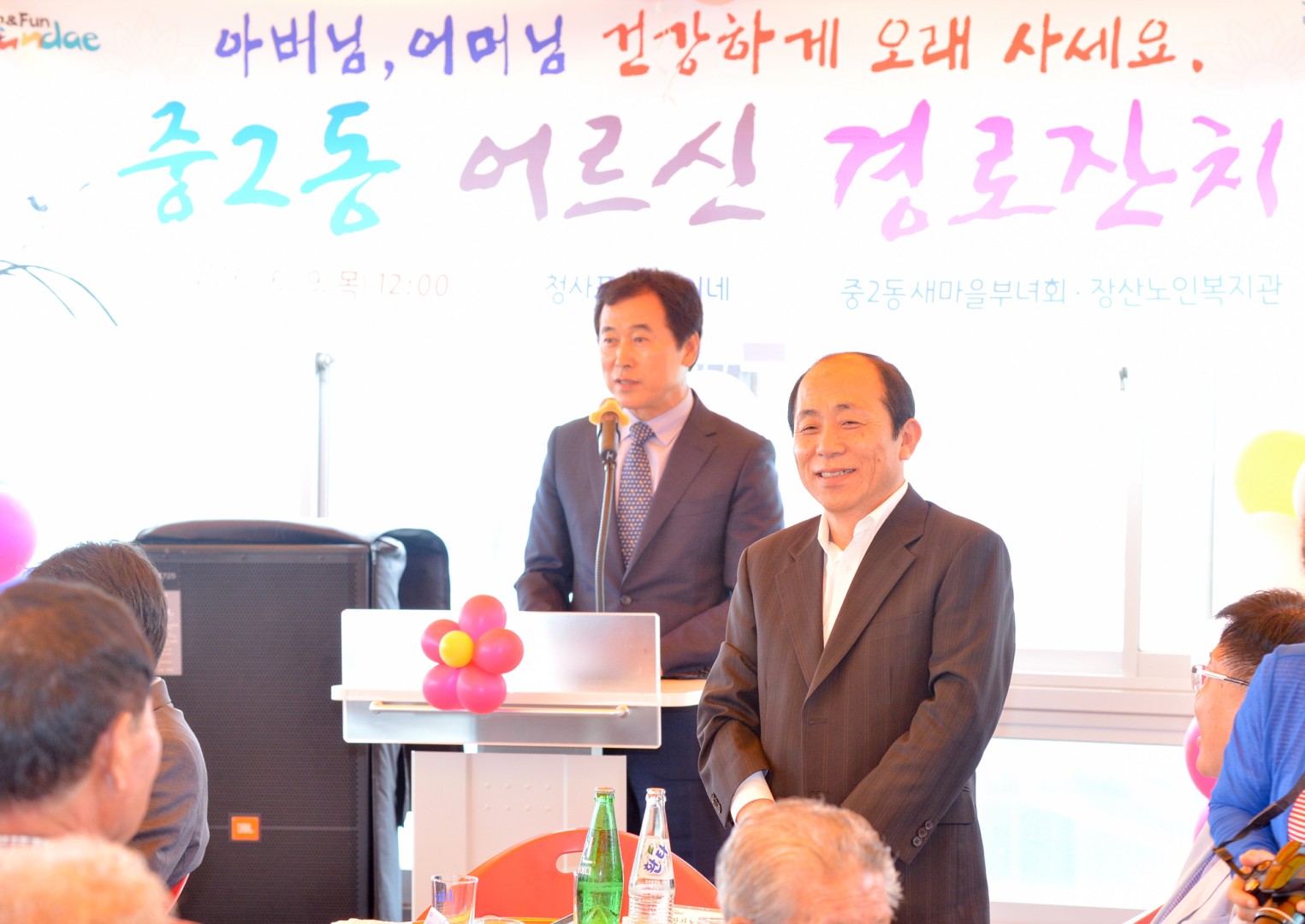 중2동 경노잔치 6