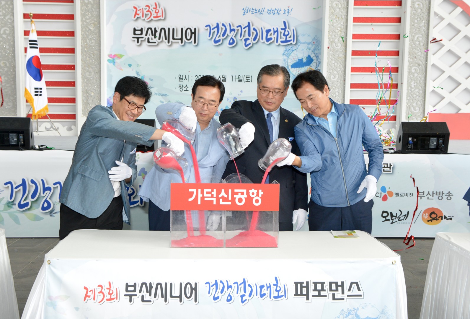 시니어 걷기대회 6