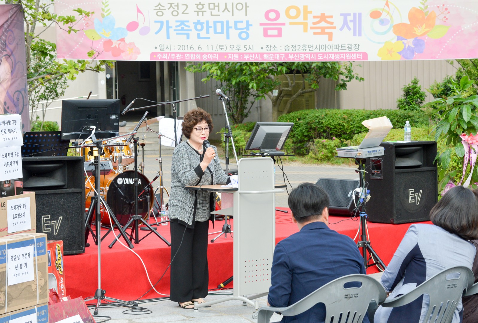 송정2 휴먼시아 가족음악회 3
