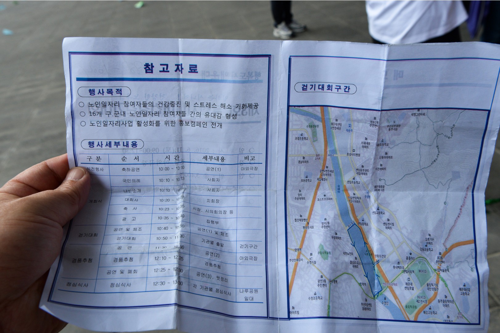 시니어 걷기대회 9