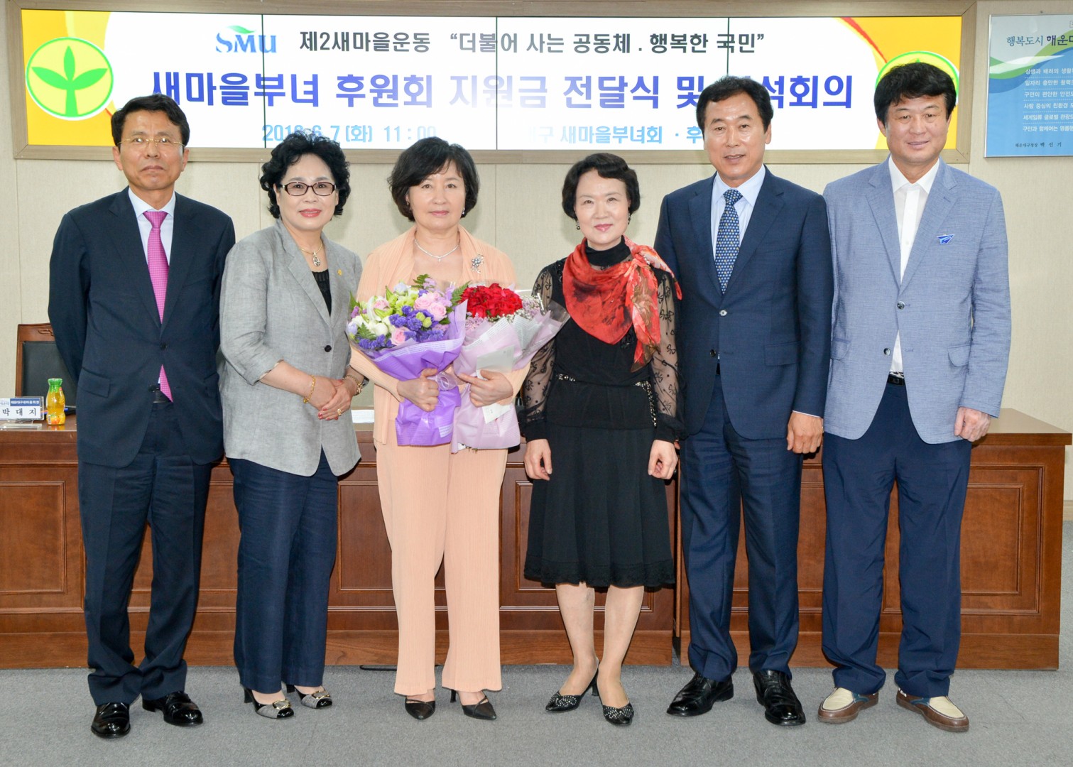 새마을부녀회 후원금전달식 및 연석회의 1