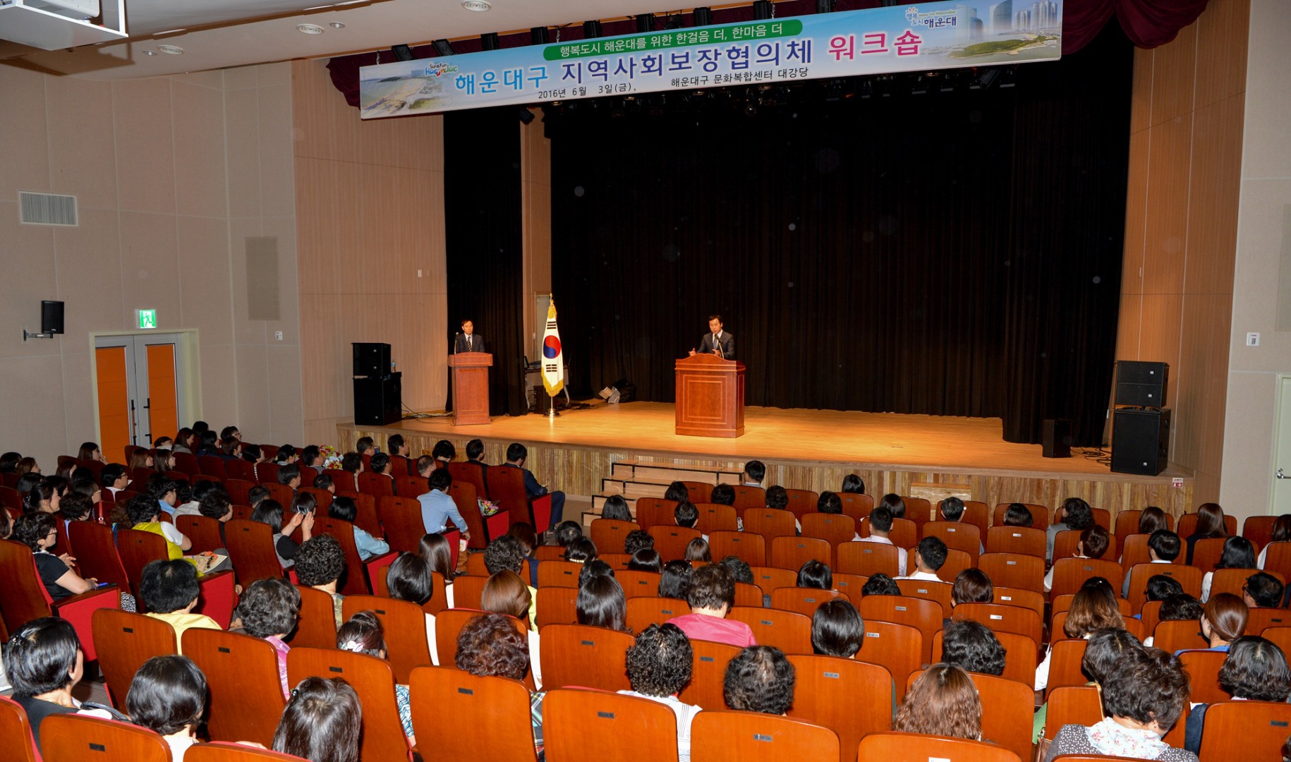 지역사회보장협의체 워크숍 2