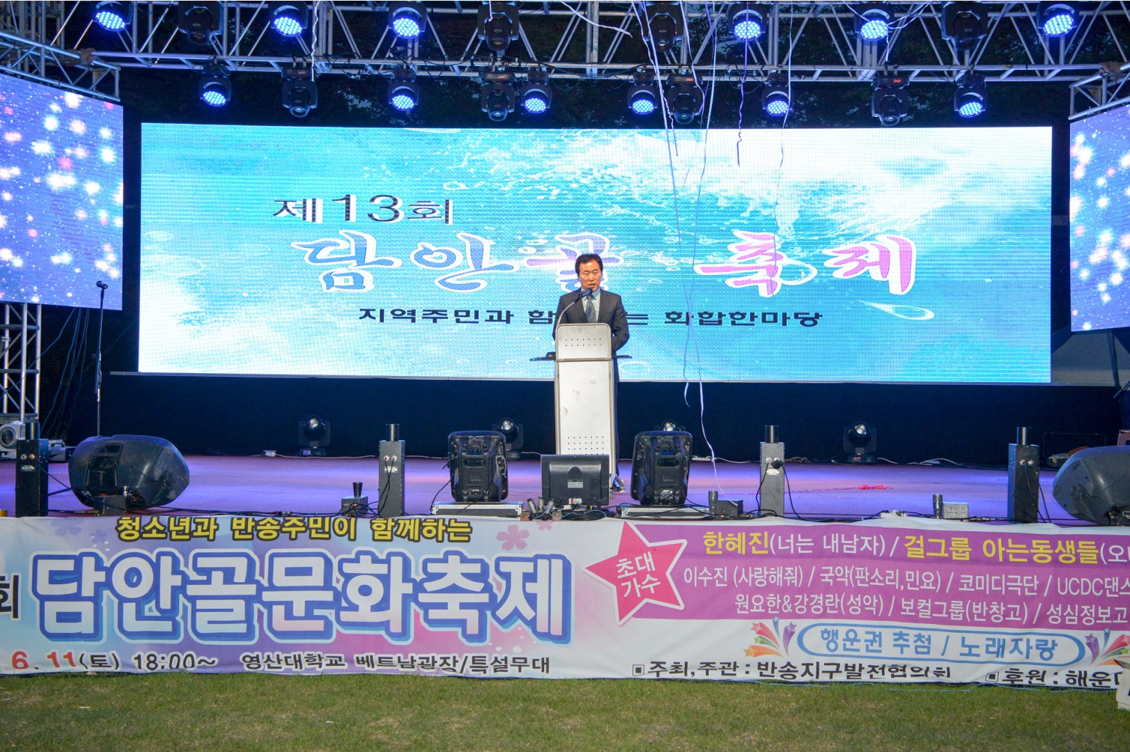 담안골축제 1