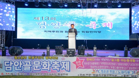 담안골축제