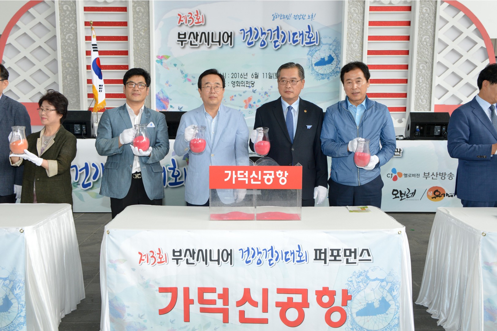 시니어 걷기대회 1