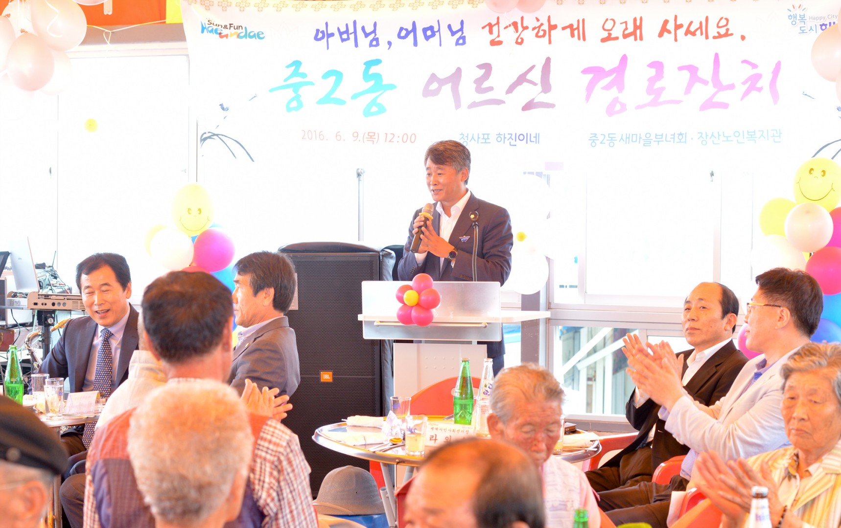 중2동 경노잔치 11