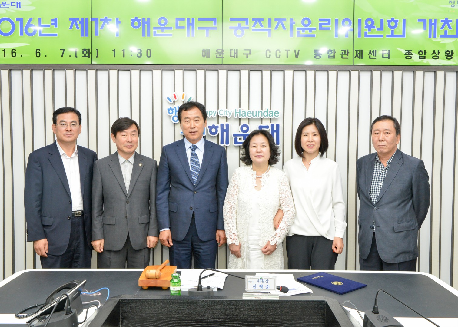 공직자윤리위원 위촉식 4