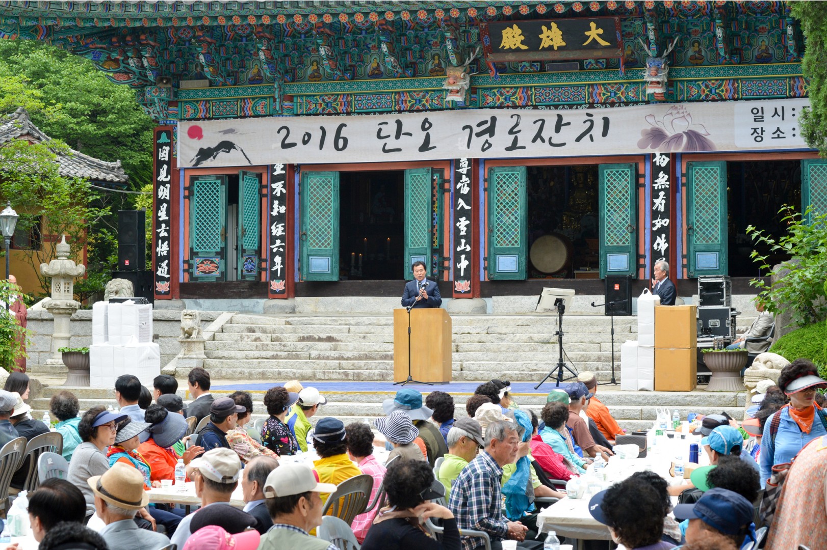 폭포사 단오 경노잔치 4
