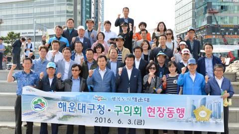 구의원과의 동행