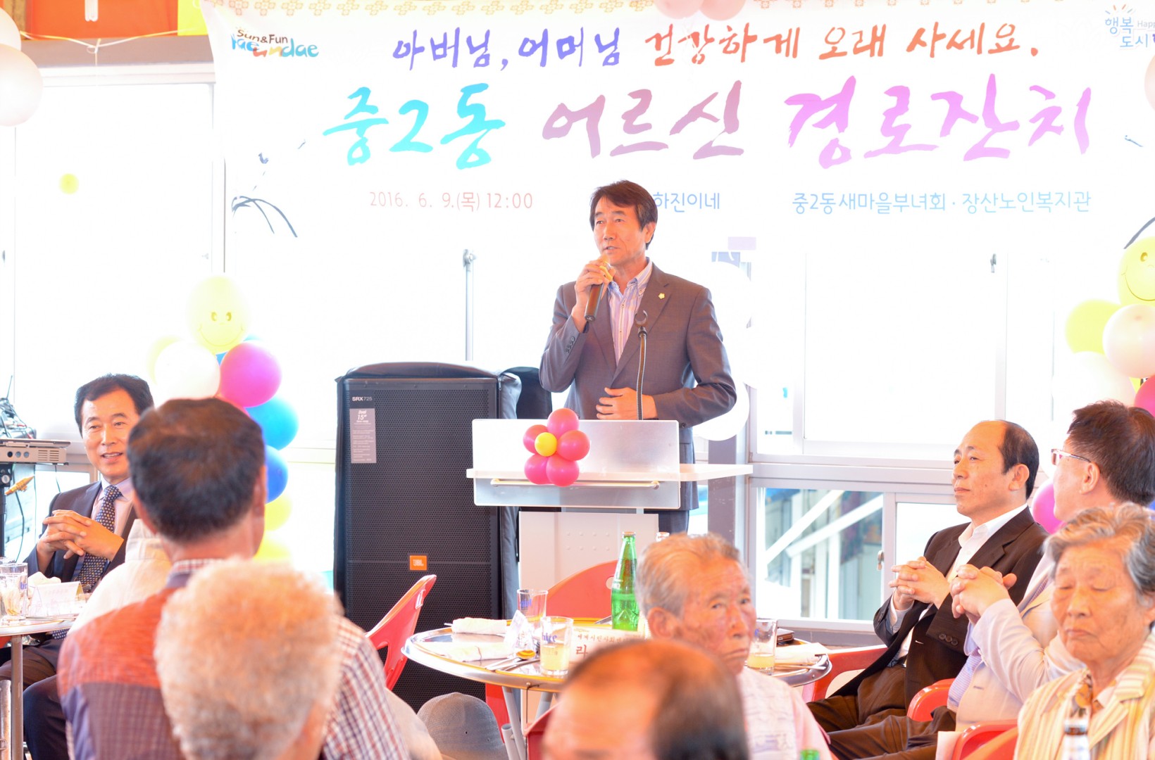 중2동 경노잔치 12