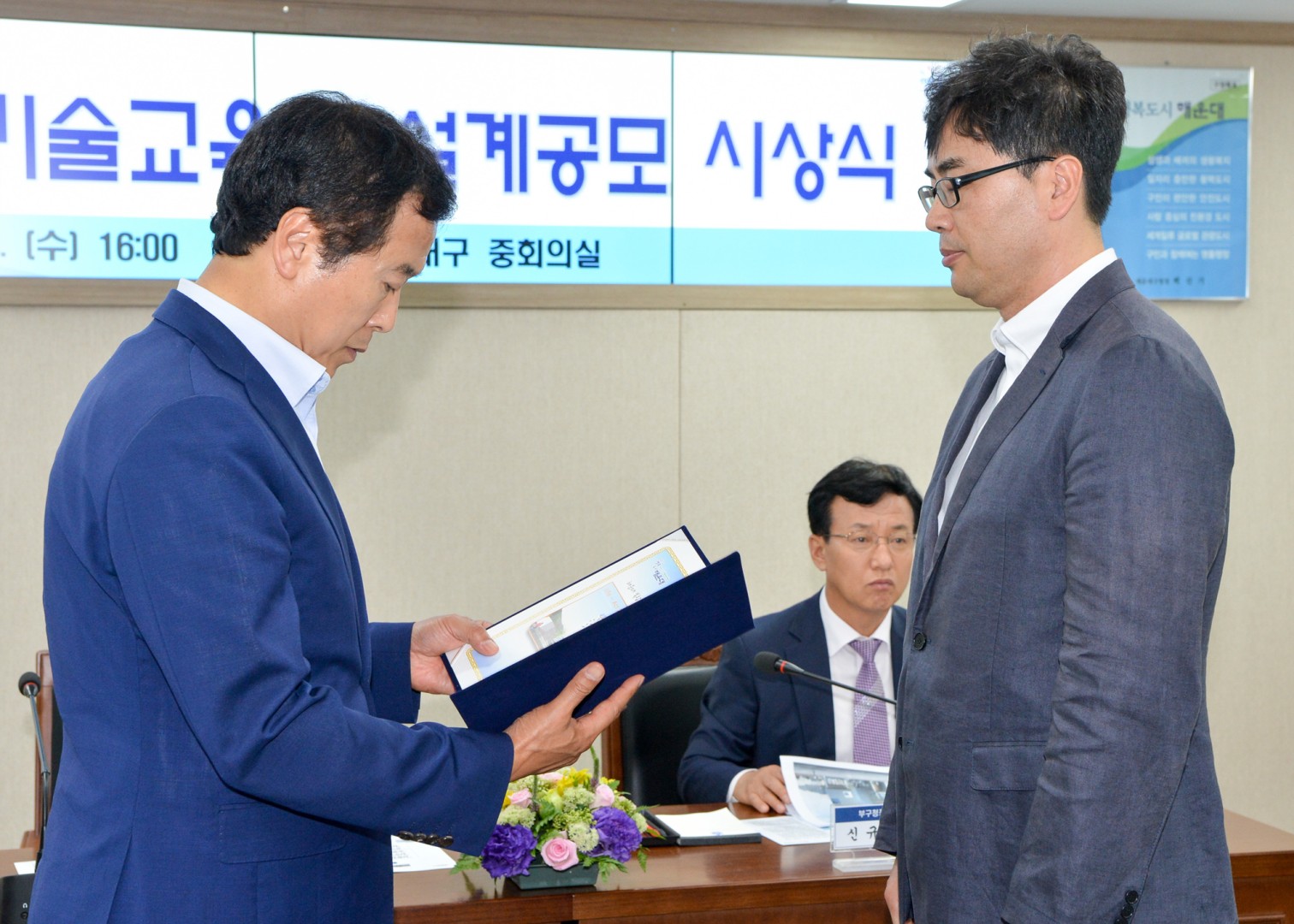 기술교육원 설계공모 시상식 3