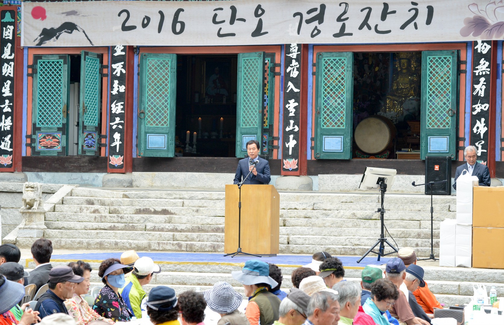 폭포사 단오 경노잔치 1