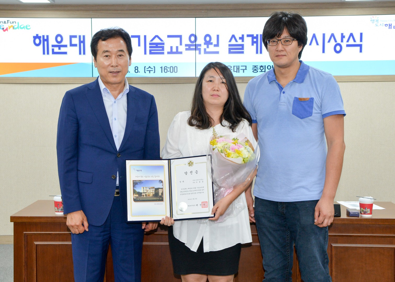 기술교육원 설계공모 시상식 7