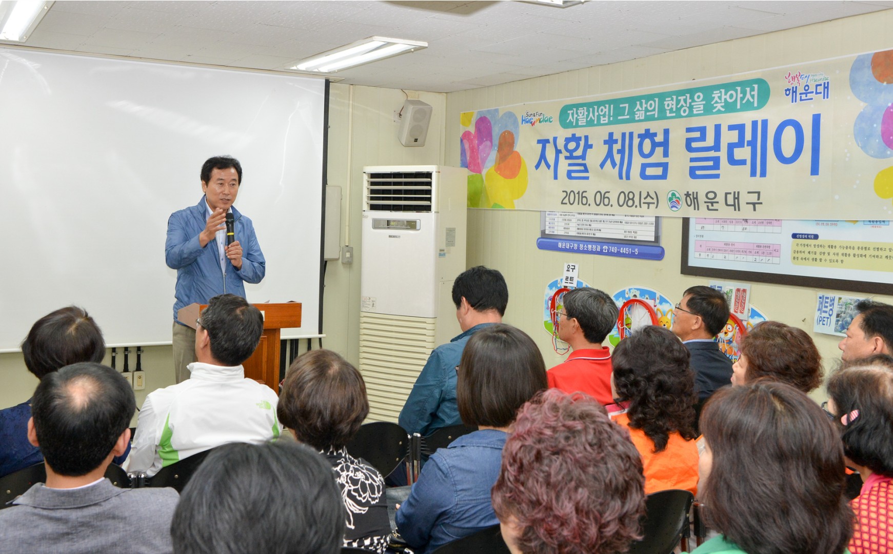 자활근로사업 재활릴레이 3