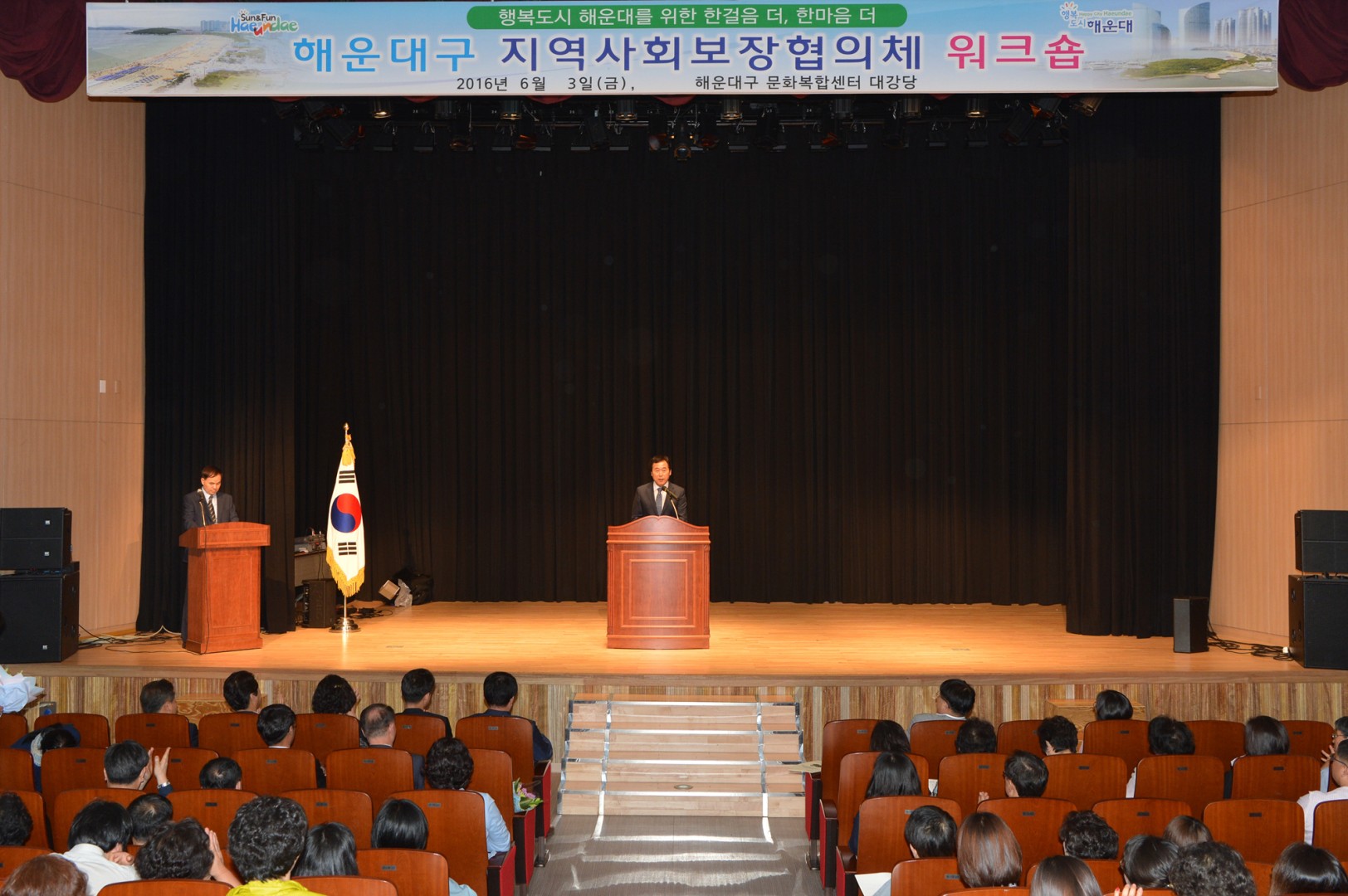 지역사회보장협의체 워크숍 1