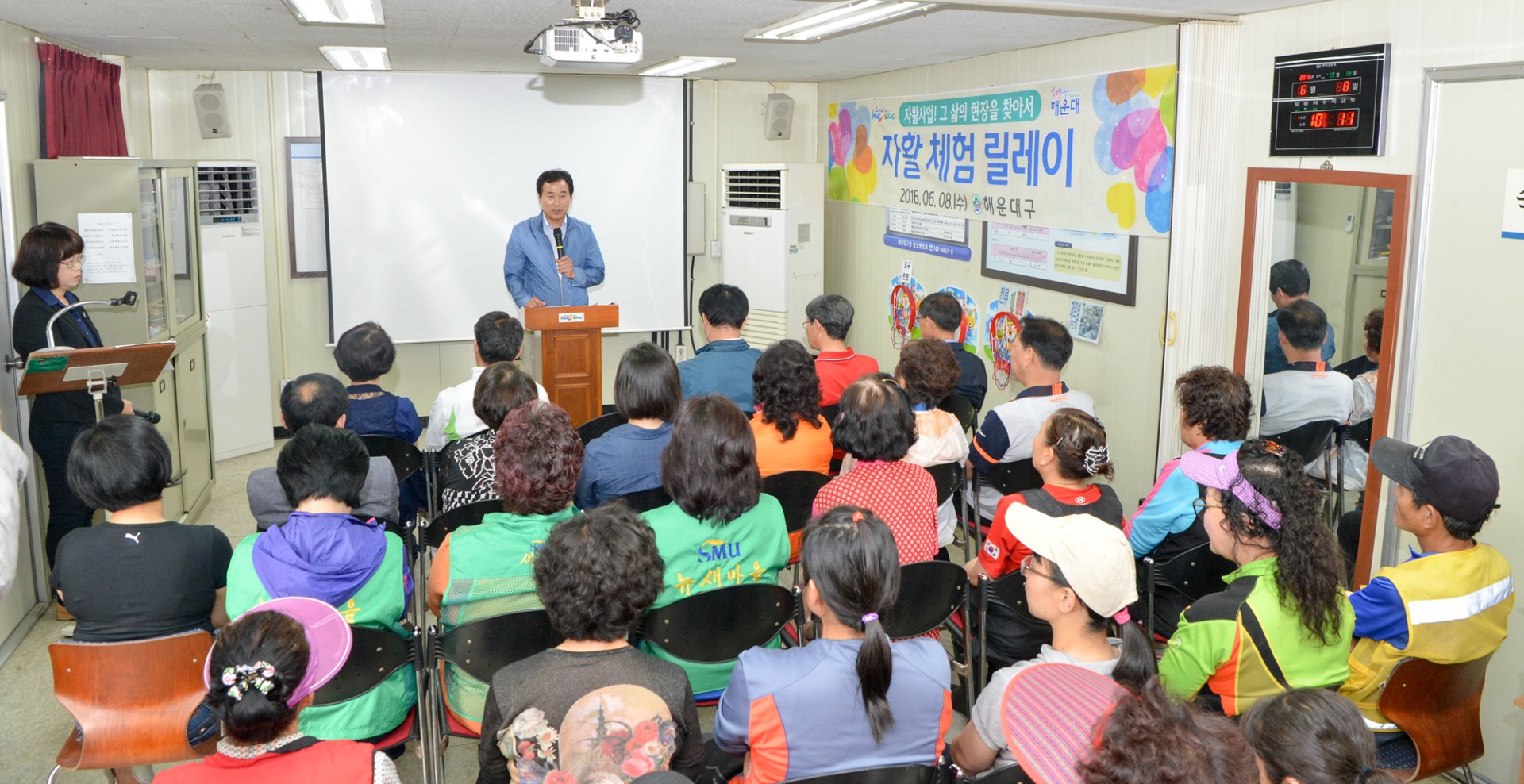 자활근로사업 재활릴레이 4