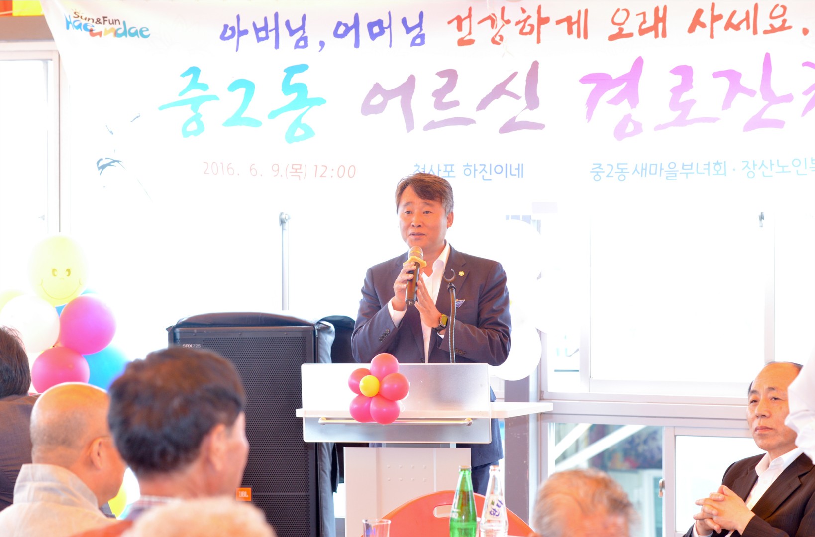 중2동 경노잔치 10