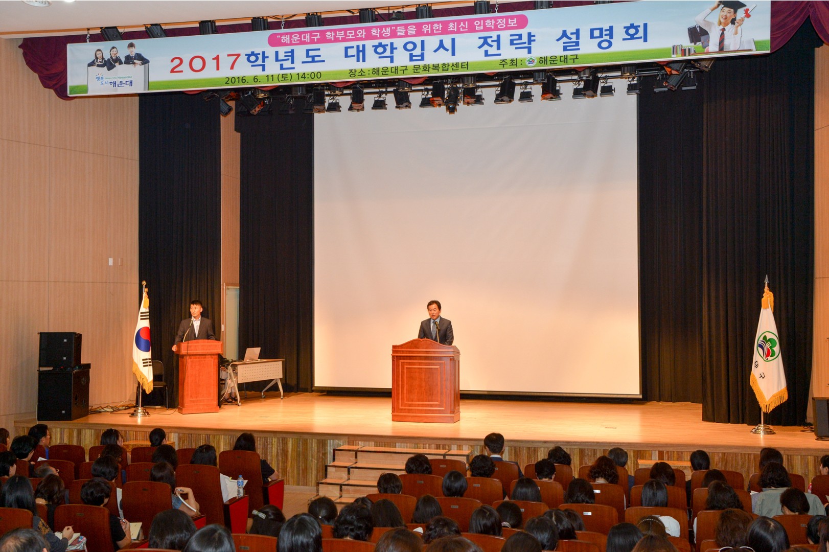 2017년 대학입시 설명회 1