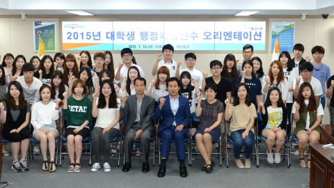 대학생 행정체험 연수