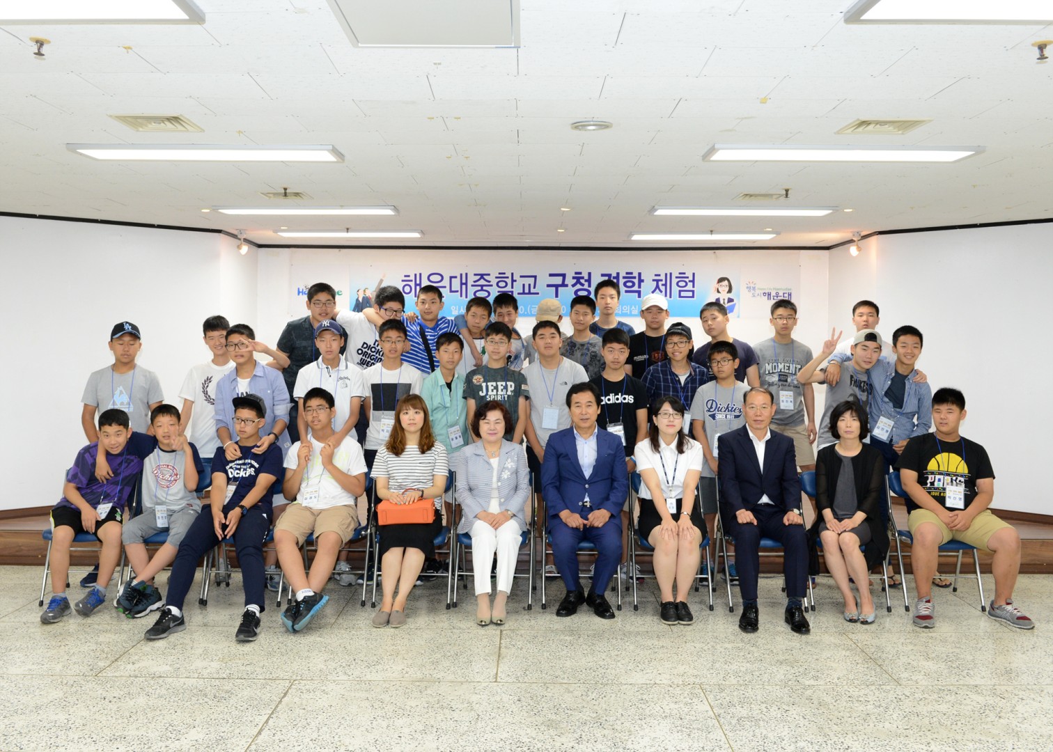 청소년 구청 견학 체험행사 10