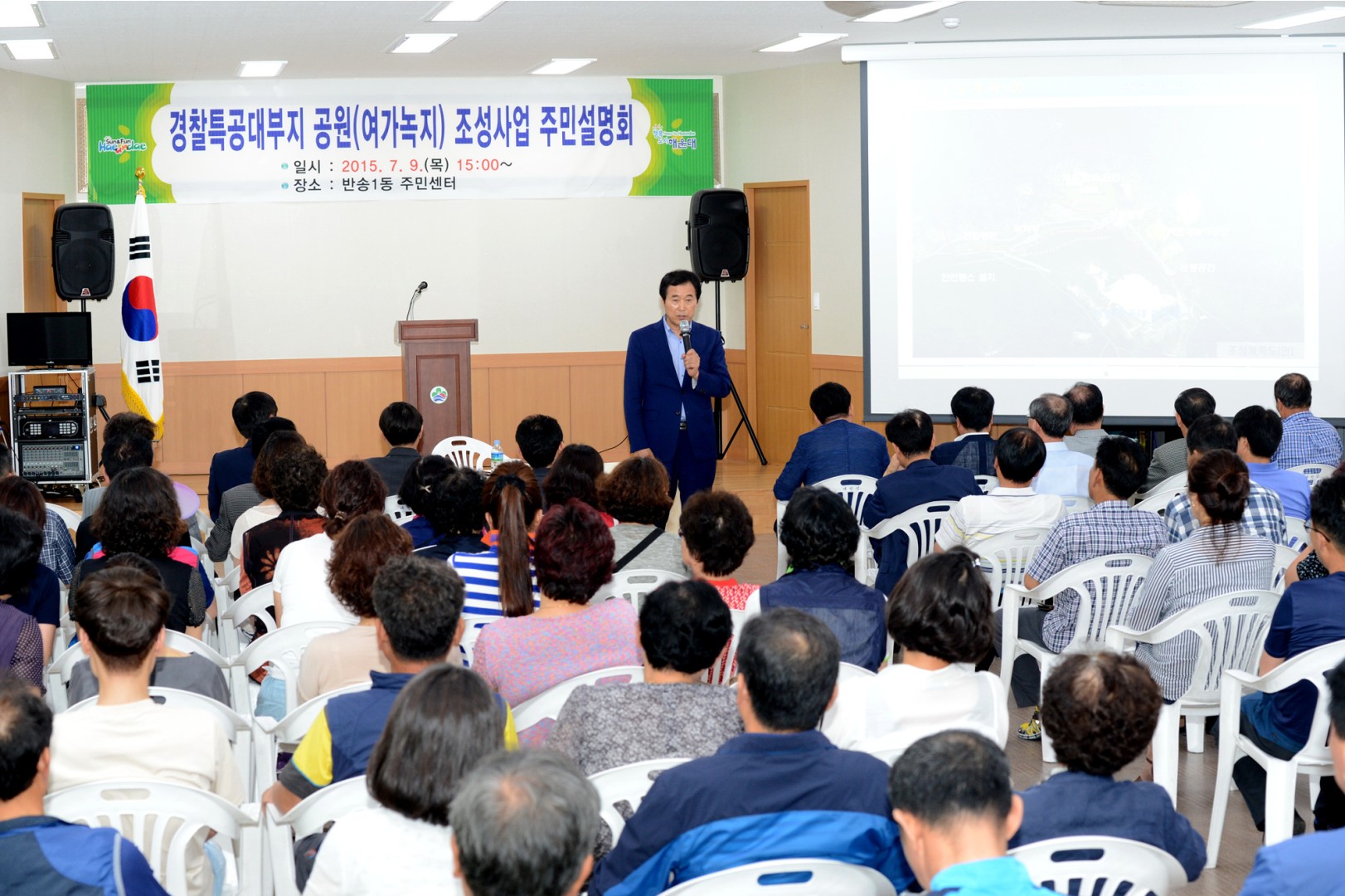 반송 공원조성 주민설명회 3