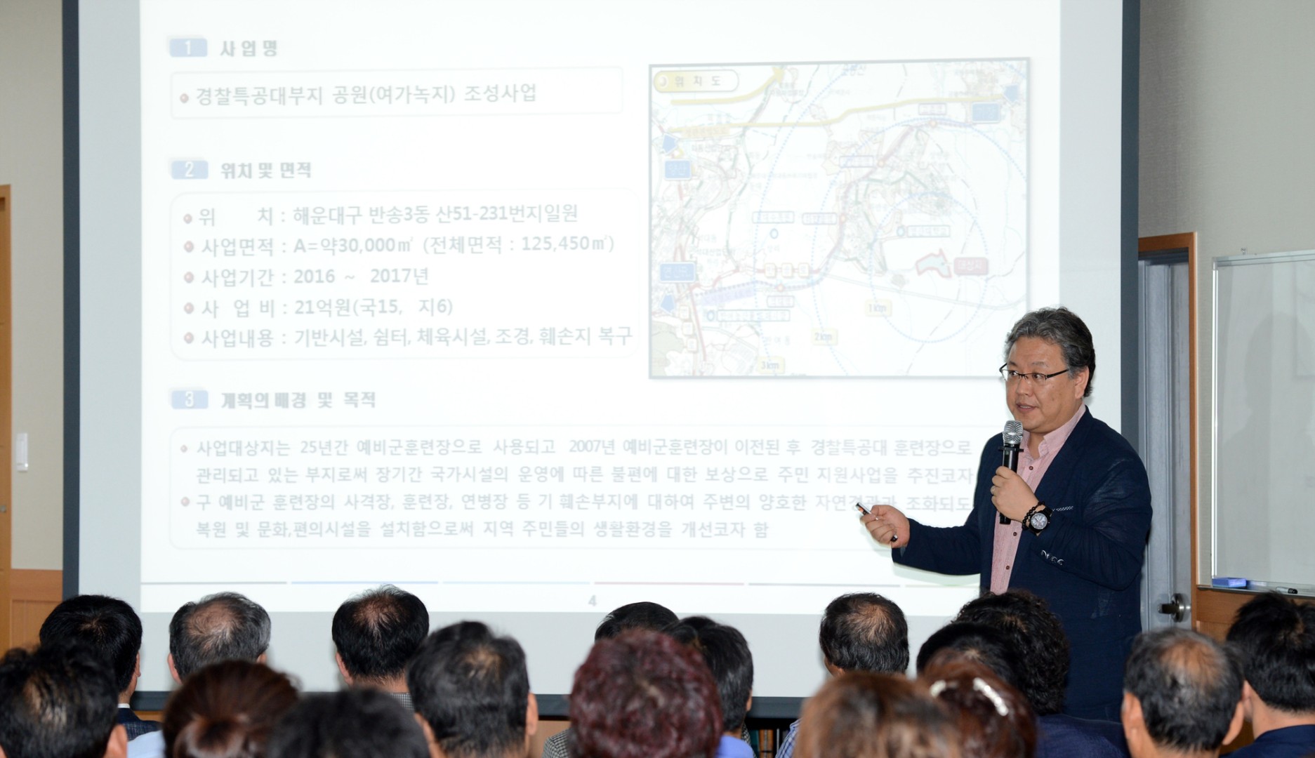 반송 공원조성 주민설명회 2