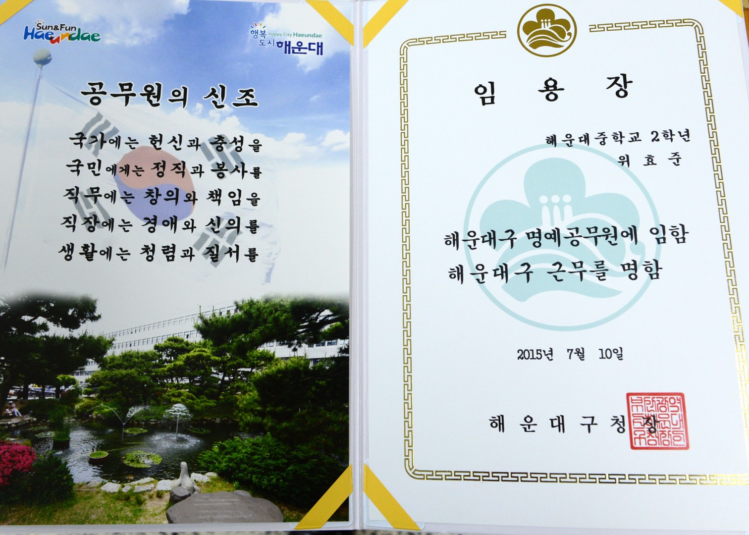 청소년 구청 견학 체험행사 4