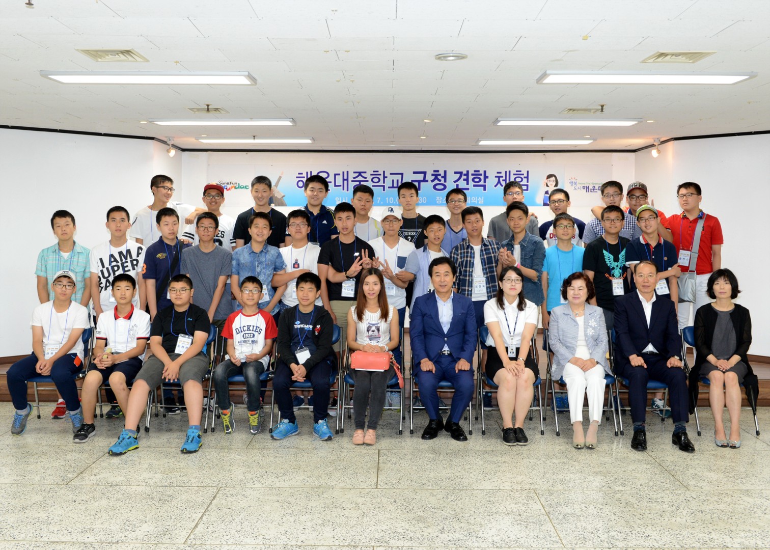 청소년 구청 견학 체험행사 8