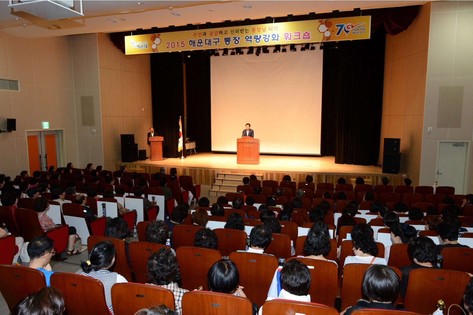 통장역량강화교육 1