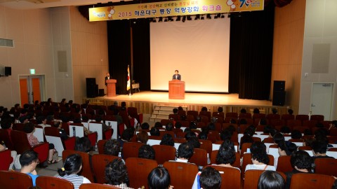 통장역량강화교육
